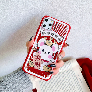 【所有型号】2020鼠年款手机硅胶壳