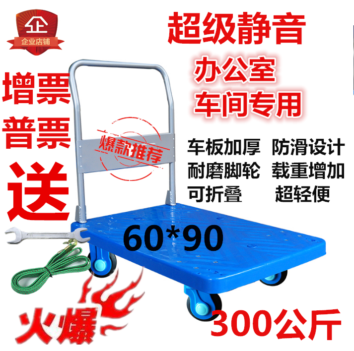 New product promotion Plastic cart silent folding silent pull cargo truck flatbed trolley shock explosion