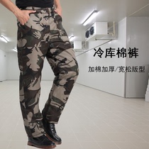 Camouflage cold storage special cotton pants mens winter plus velvet thick outer wear loose cold-proof clothes pants middle-aged trousers for work