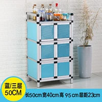 Три -слоя синяя длина 50*Ширина 40*Высота 95