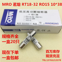 MIRO Mingrong RT18-32 RO15 10*38 ceramic fuse 1A2A3A4A5A6A8A10A16A25