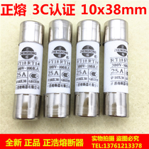 RT14 RT18 10*38 Fuse Fuse tube 380V-100KA 25A zheng hao fuse RO15 R015