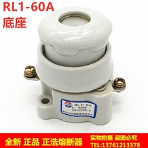Positive-hot spiral fuse positive melt RLS1 RL1-60 60A machine tool Insurance base old fashioned ceramic base