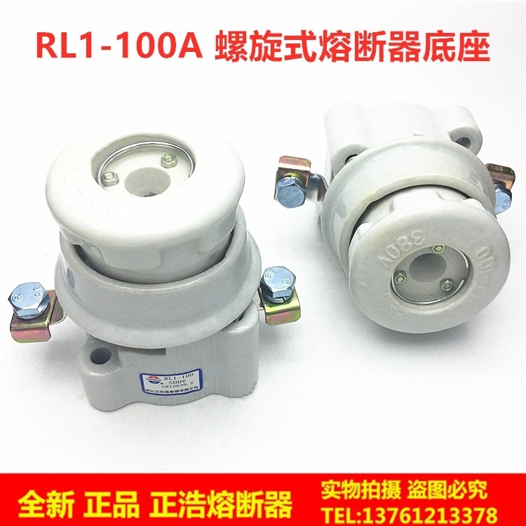 Zhenho spiral fuse fuse RLS1 - 100 100A insurance base old ceramic base