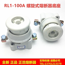 Positive-hot spiral fuse positive melt RLS1 RL1-100 100A Insurance base old fashioned ceramic base