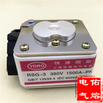 Fast-acting fuse RSG-3 380V 400V 500V 660V 1600A1200A 1000A 800A-PK