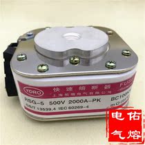 Fast-acting fuse RSG-5 500V 660V 3000A 2500A 2300A 2000A 1800A1600A