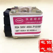 Fast-acting fuse RS4 500V 250A 280A 300A 315A 355A 400A 450A-P101NK