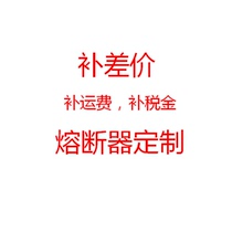 Fuse products are customized and customized to make up the difference. The price and tax are not supported.