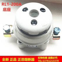 Positive-hot spiral fuse RLS1 RL1-200 200A positive melt insurance base old fashioned ceramic base