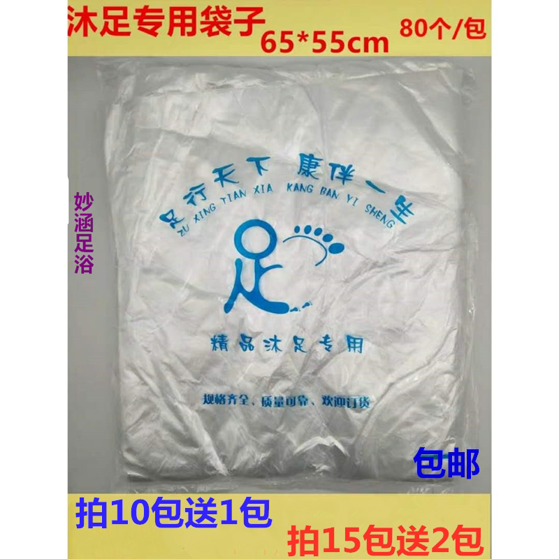 Foot bath Foot Bag Plastic Bag Disposable Foot Therapy Supplies Wash Foot Basin Bag Supplies Wood Barrel Bag 80 only for home