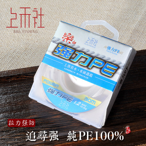 Hong Kong Upper and Fish Line Strong PE Line Rally Strong High intensity Large fish Special fishing line abrasion-resistant fishing line