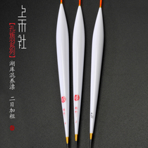 K04 Shanghe long body reservoir floating feathers floating grass carp carp peacock feathers sensitive fish drift anti-water flow carp mark