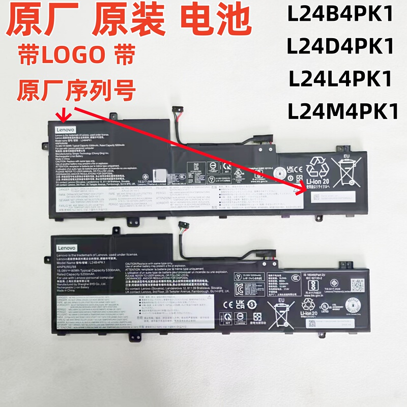 Lenovo Xiaoxin Pro 16C Akp10 L24B4Pk1 L24D L24L L24M4Pk1 Laptop Battery