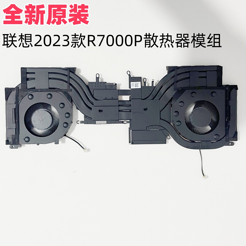 Lenovo Legion R7000P Aph8 Y7000P Irh8 23 Model Radiator Fan Module