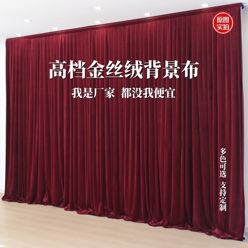 Wedding Background Gauze Red Curtain Wedding Gold Velvet Background Cloth Blackout Black Velvet Cloth Photo Stage Curtain