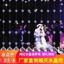 Internet celebrity wedding crystal bead curtain bead bead chain beautiful ceiling layout wedding scene decoration pineapple bead door curtain string