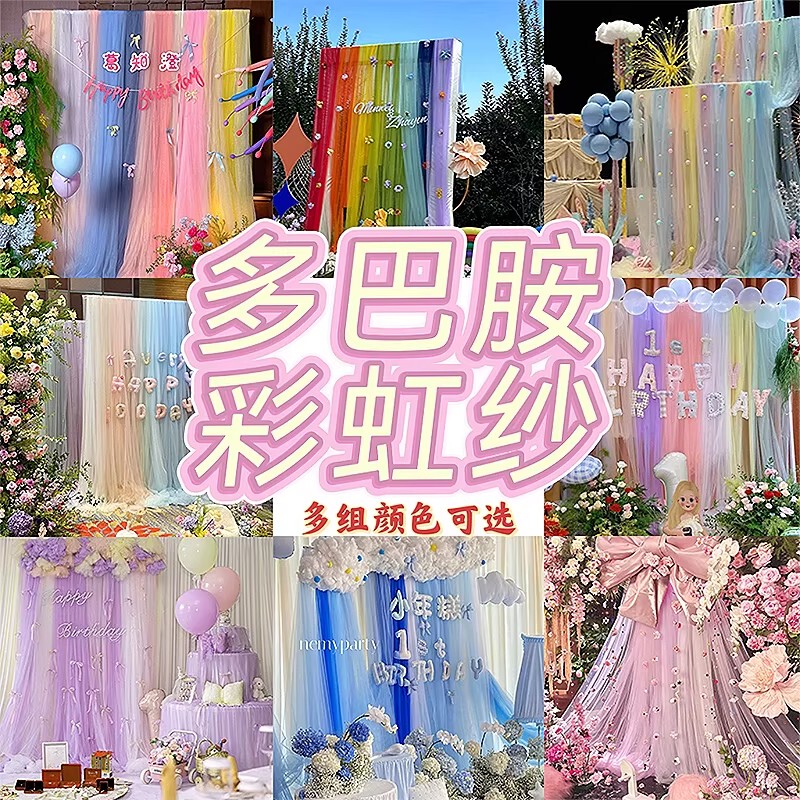 Dopamine Rainbow-Colored Gauze Curtain Baby Birthday Background Decoration Mesh Wedding Hotel Kindergarten Environment Decoration Gauze