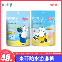 9-piece miffy Miffy waterproof diapers swimming trunks Baby infant swimming trunks L XL XXL size men and women