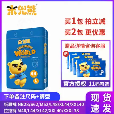 Rice pocket bear upgraded version of the extreme version of pull pants diapers diapers LXLXXLXXXL ultra-thin and breathable