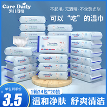 Kail Delle small wet wipes for baby hands and mouth special baby fragrance-free portable portable 20 * 24 packs of the whole box