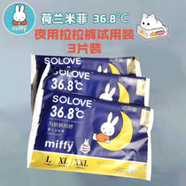 Miffy night use pull pants L XL trial anti-side leakage training pants breathable 3 pieces experience pack