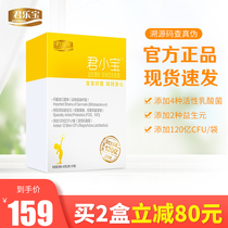 Junlebao Junxiaobao Probiotic Powder for infants and young children Active prebiotics Chr Hansen Bb12 Portable pack 21 pieces