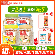 Want Want Beibi Mama Small Steamed Buns Childrens baby snacks Original Lactic acid bacteria milk fruit 150g