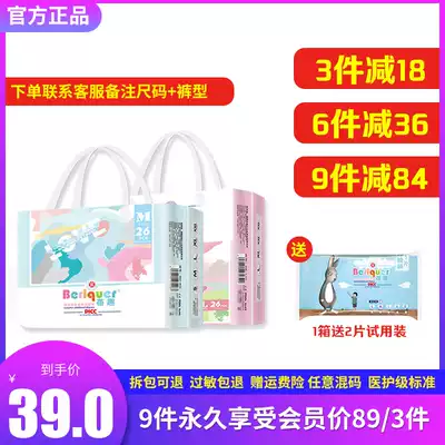 Beiqu colorful childhood medical grade diapers baby summer ultra-thin pull pants breathable and dry newborn diapers