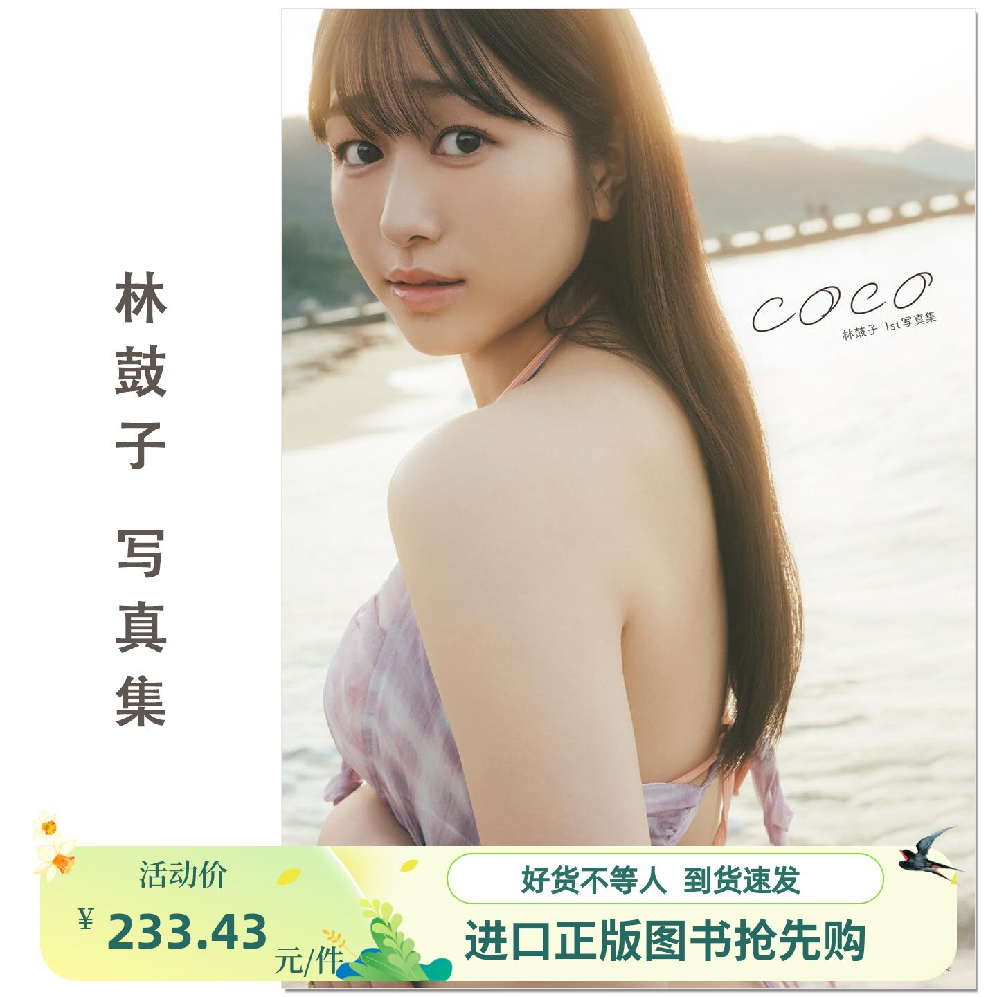 写真集声优- Top 100件写真集声优- 2026年5月更新- 淘宝Taobao｜天猫Tmall