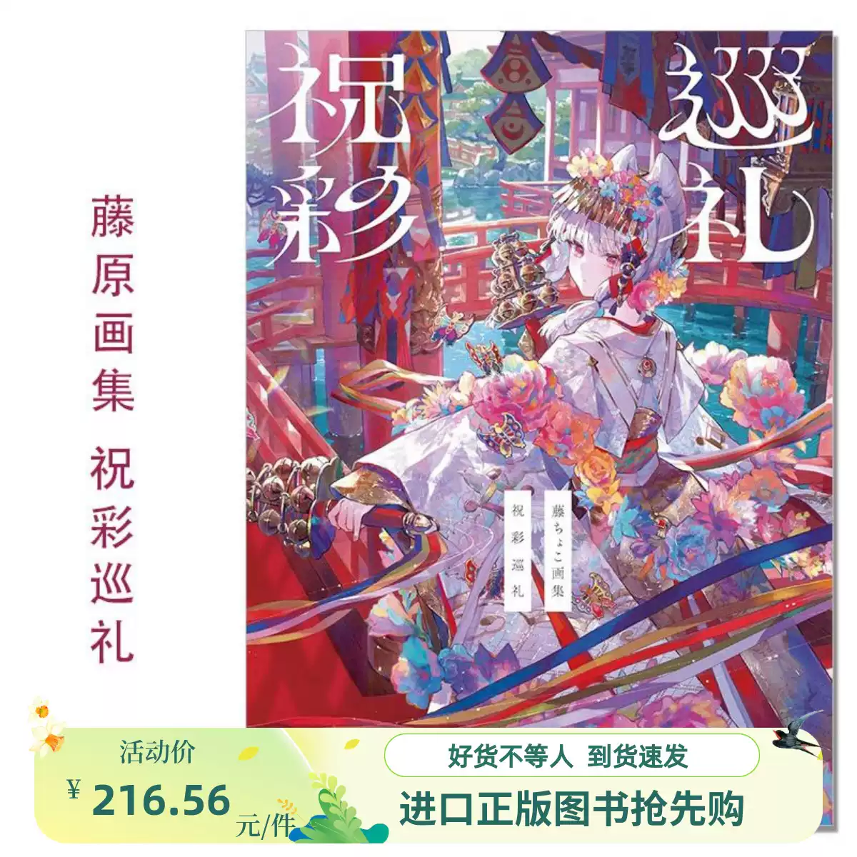 地缚少年花子君第25卷特装版地縛少年花子くんアドベントカレンダー