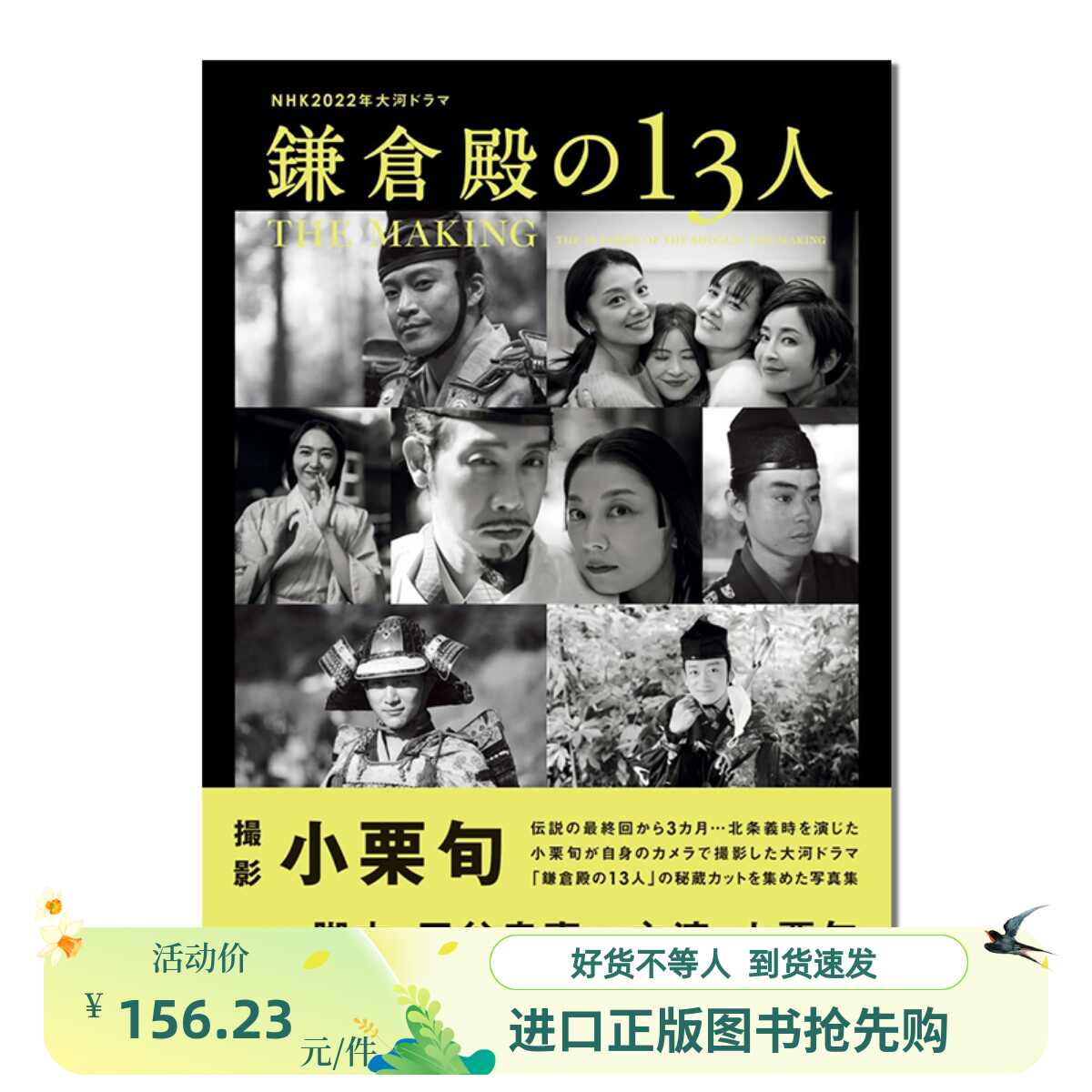 小栗旬写真- Top 10件小栗旬写真- 2026年5月更新- 淘宝Taobao｜天猫Tmall