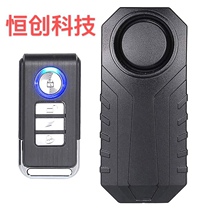 Cross-border bicycle alarm wireless anti-theft device electric vehicle remote control displacement induction waterproof wiring-free sensitivity
