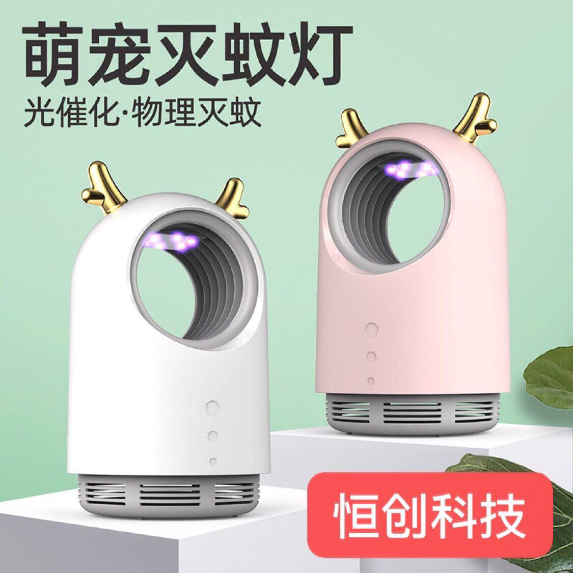 USB mosquito killer lamp artifact household mosquito repellent indoor mosquito nemesis physical photocatalyst catching and removing mosquito mute