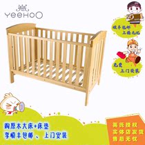 Yings crib for children aged 0-6 years old wooden bed newborn baby bed multi-function 176103