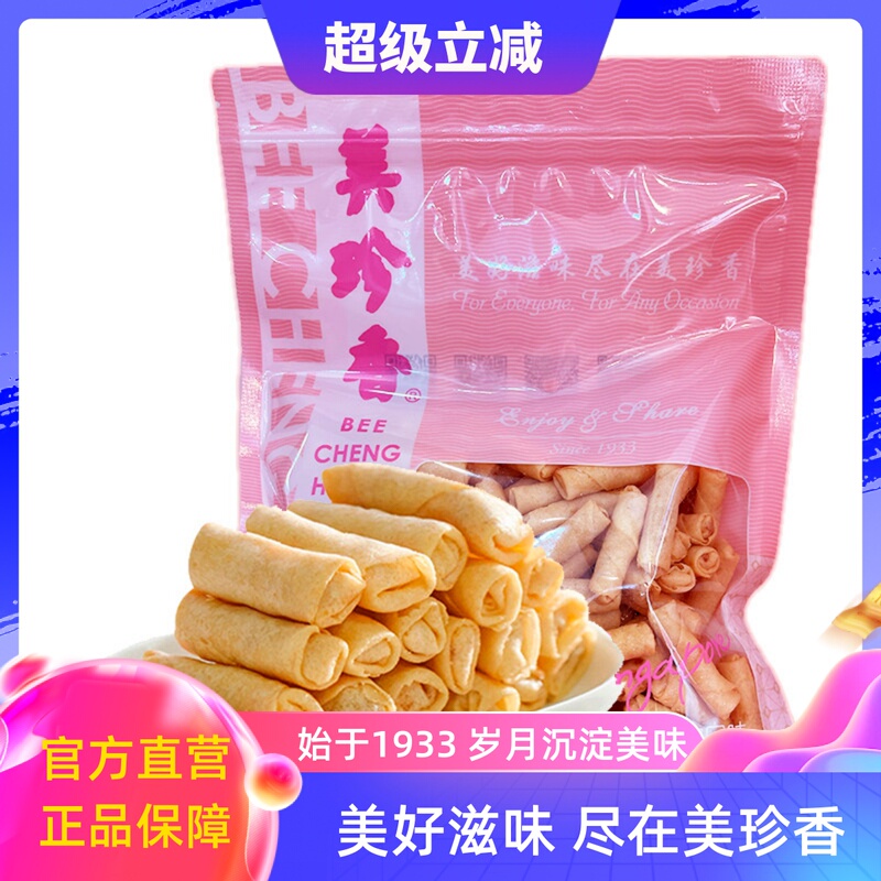 Meizhenxiang Shrimp Rolls 200g Bagged Snacks Office Treats Gourmet Pastries
