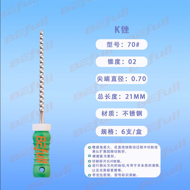 专业口腔治疗工具：不锈钢K锉21MM手用根管锉的深层价值与使用解析_口腔护理设备礼盒_淘宝美妆网