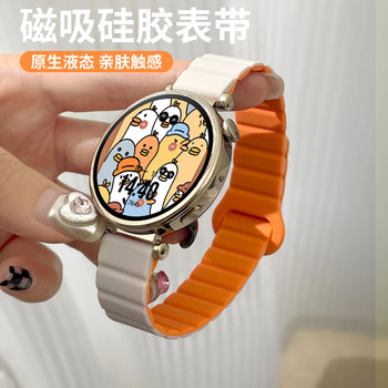 Watch straps for men and women liquid silicone magnetic watch chain substitute tissot dw longines casio king omega