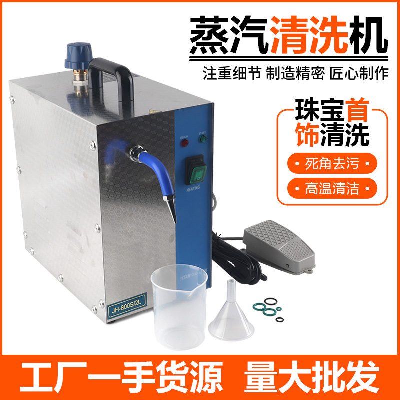 2L Steam Cleaning Machine, High Temperature and High Pressure Jet Machine, Small Special Cleaning and Decontamination Tool for Gold and Silver Jewelry 2L Steam Cleaning Machine, High Temperature and High Pressure Jet Machine, Small Special Cleaning and Decontamination Tool for Gold and Silver Jewelry