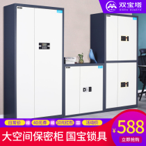 Double pagoda intelligent security cabinet safe Home office password fingerprint anti-theft All-steel safe 1 8 meters high type in-wall safe cabinet box file cabinet Locker