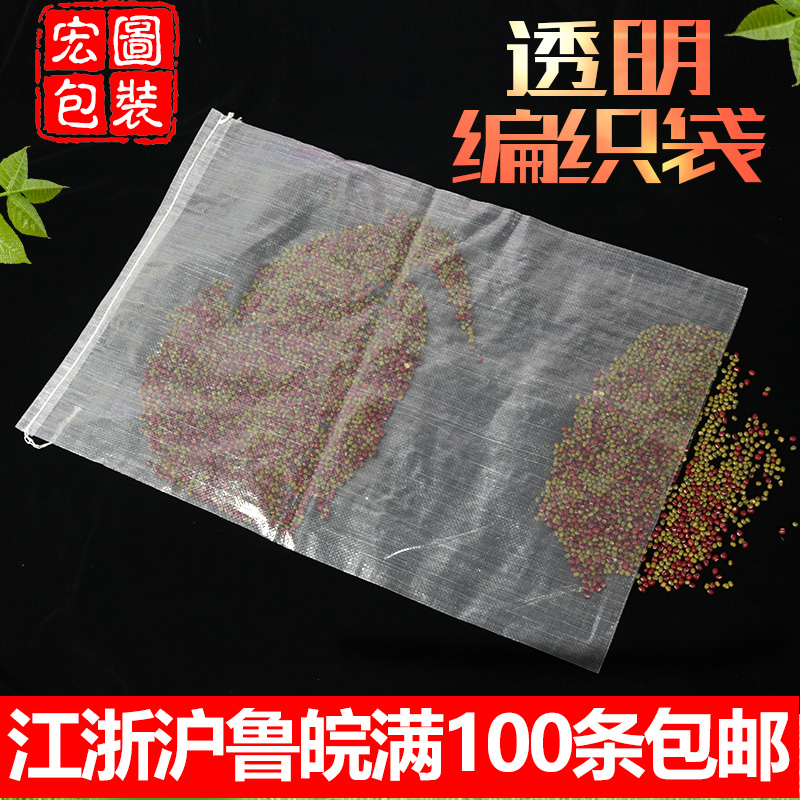 Transparent woven bag customized corn peanut soybean soybean powder bag rice bag chopstick powder iron packaging