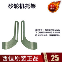 Grinding machine tool holder bracket table desktop grinder vertical grinder for dust removal grinder