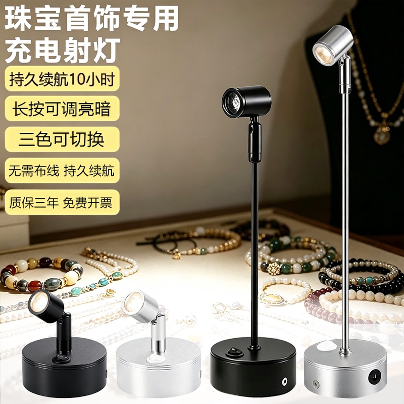 Dimmable Led 3W Wireless Charging Spotlight Magnetic Glass Counter Light Jewelry Display Cabinet Light Exhibition Spotlight Dimmable Led 3W Wireless Charging Spotlight Magnetic Glass Counter Light Jewelry Display Cabinet Light Exhibition Spotlight