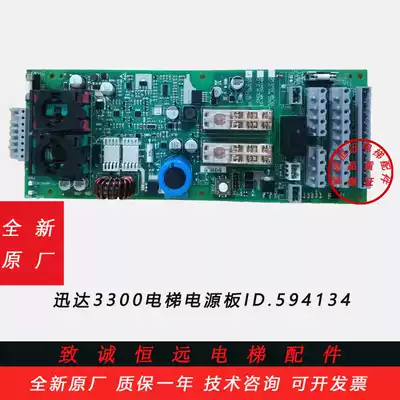 Schindler 3300 elevator accessories power board ID 594134 594148 594149 Brand new original