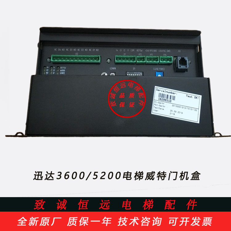 Xunda 3600 5200 Elevator Viterdoor machine box door machine frequency converter ECO HCP1 57038997 brand new