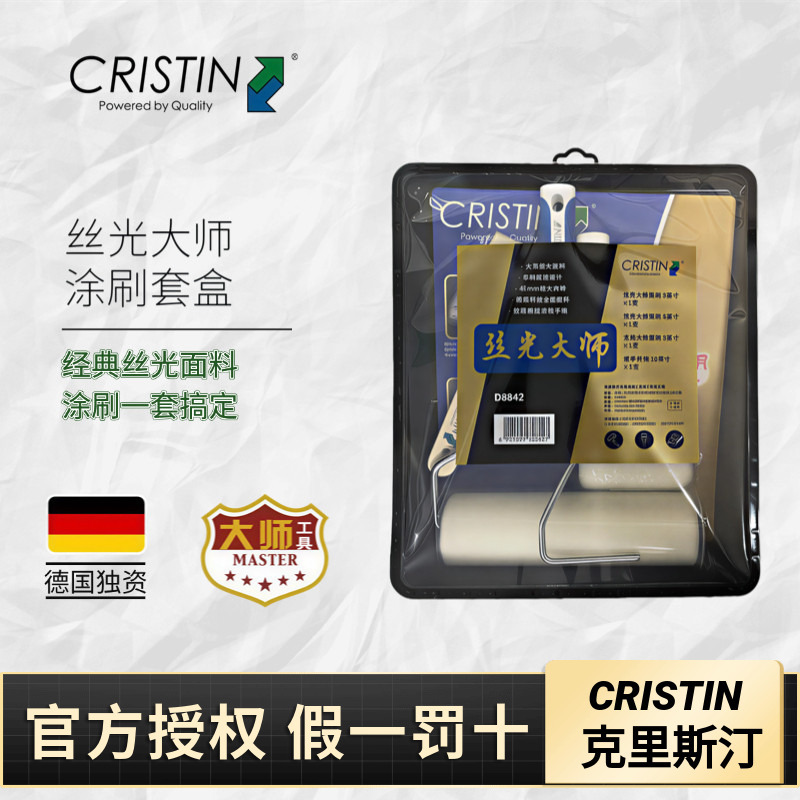 German Christine Silk Gloss Master Roller Set Fine Texture Latex Paint Roller Brush Lambskin Roller German Christine Silk Gloss Master Roller Set Fine Texture Latex Paint Roller Brush Lambskin Roller