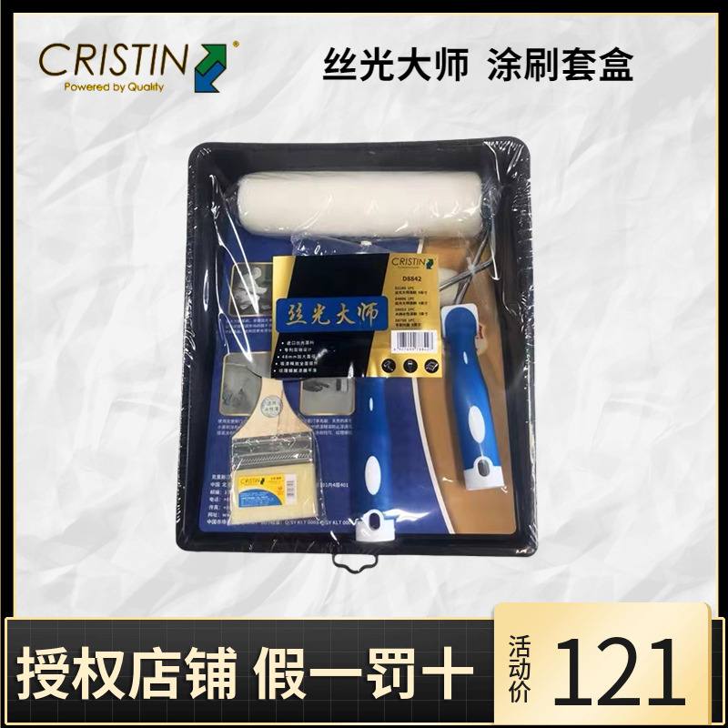 German Christian Mercerized Master Roller Gift Box Kit Emulsion Paint Brush Interior Wall Drum Paint Brush-Taobao