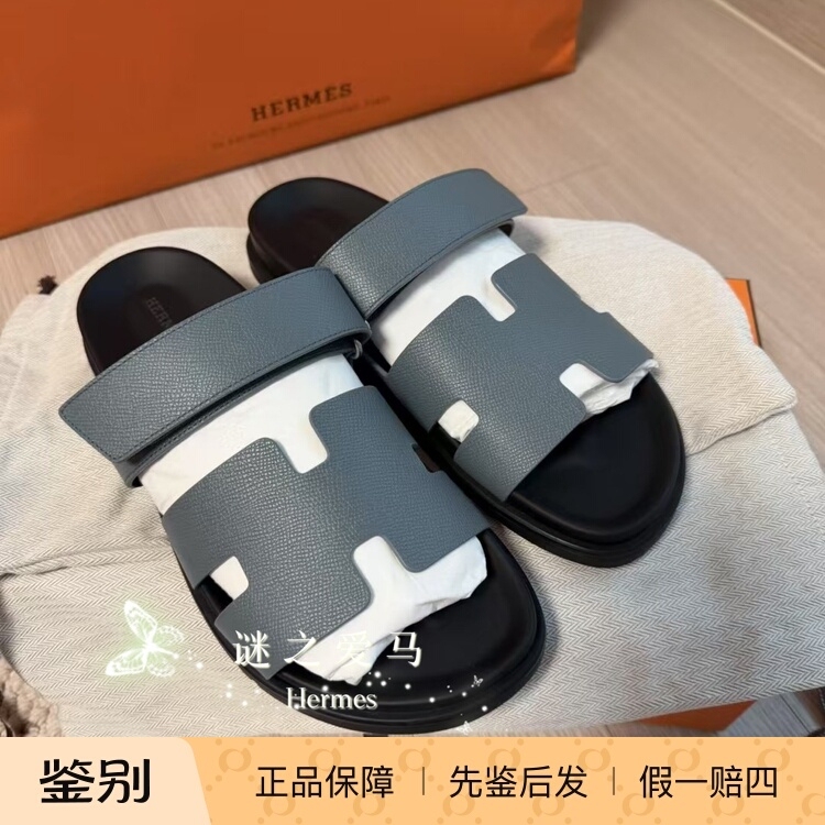 Hermes Genuine Men's Haze Blue Velcro Slippers with Textured Leather Sole, Size 42