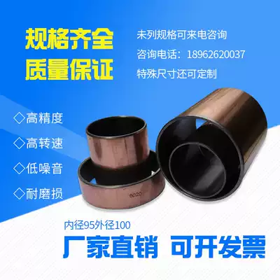 Inner diameter 95 Outer diameter 100 Oil-free bushing composite bearing SF1 self-lubricating oil-containing bushing Wear-resistant sleeve Copper sleeve Iron sleeve