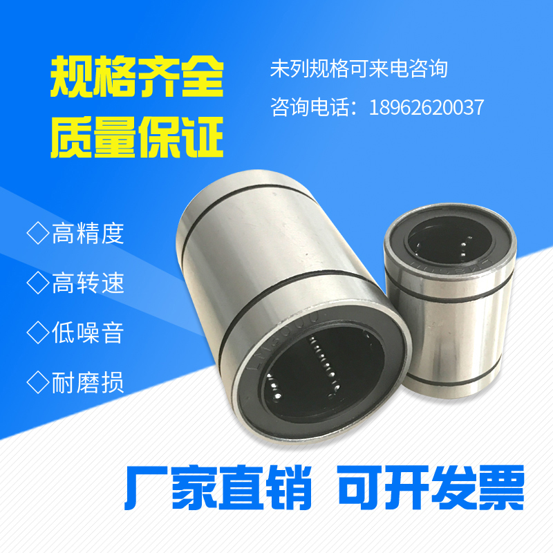 Linear motion bearings LM3 4 5 6 8 10 12 13 13 20 20 20 25 35 35 50 50 60UU